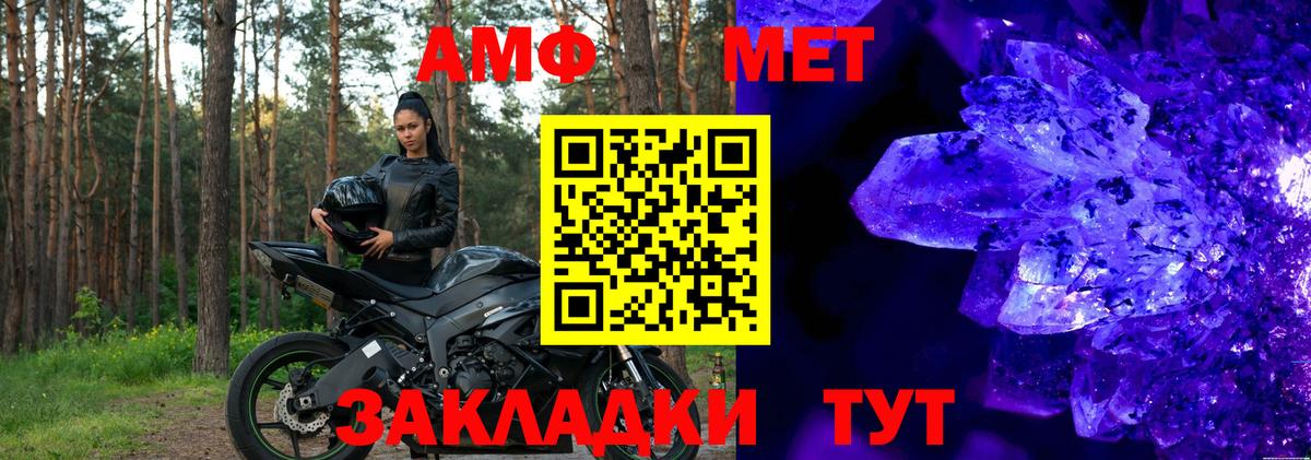 Амфетамин Розовый Североуральск