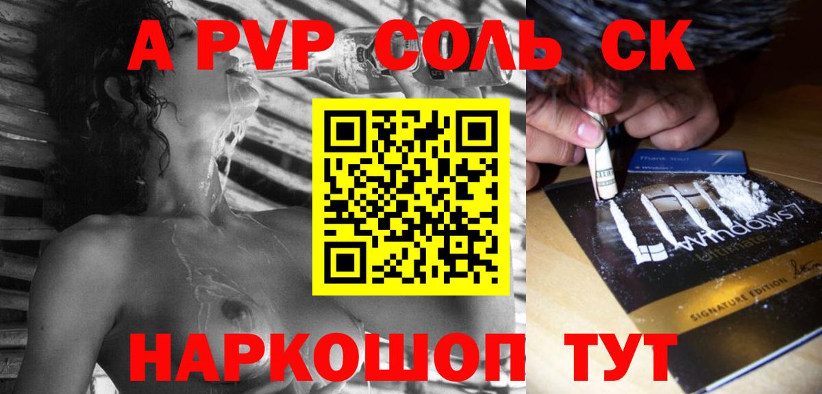 A PVP Crystall Североуральск