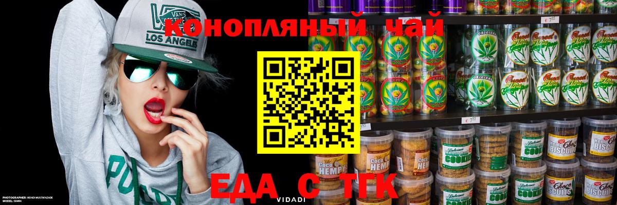 Североуральск  Cannafood марихуана  Вход с VPN 