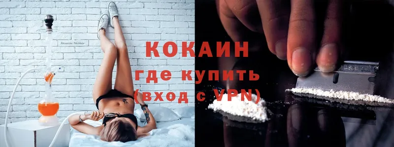 купить наркотики сайты  omg ТОР  Cocaine Колумбийский  Североуральск 