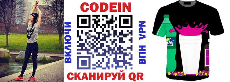 где продают наркотики Североуральск Codein напиток Lean (лин)