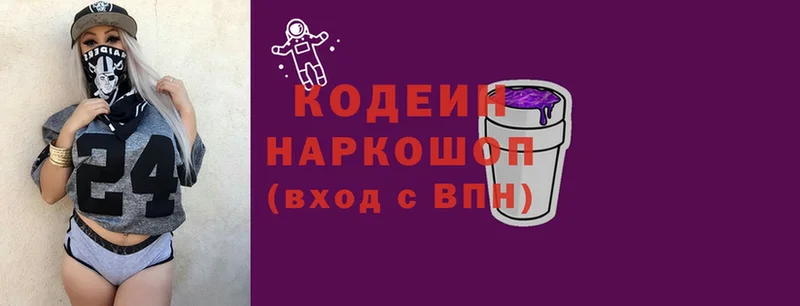 Кодеиновый сироп Lean Purple Drank  хочу   Североуральск 