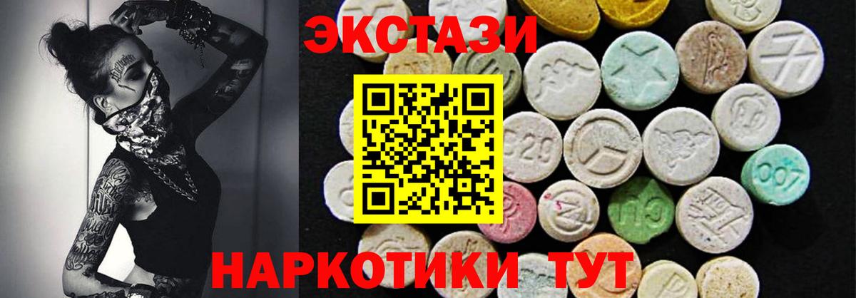 Экстази диски  Ecstasy 250 мг  Североуральск  Вход с VPN 