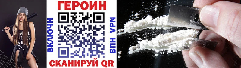 ГЕРОИН Heroin  Североуральск 