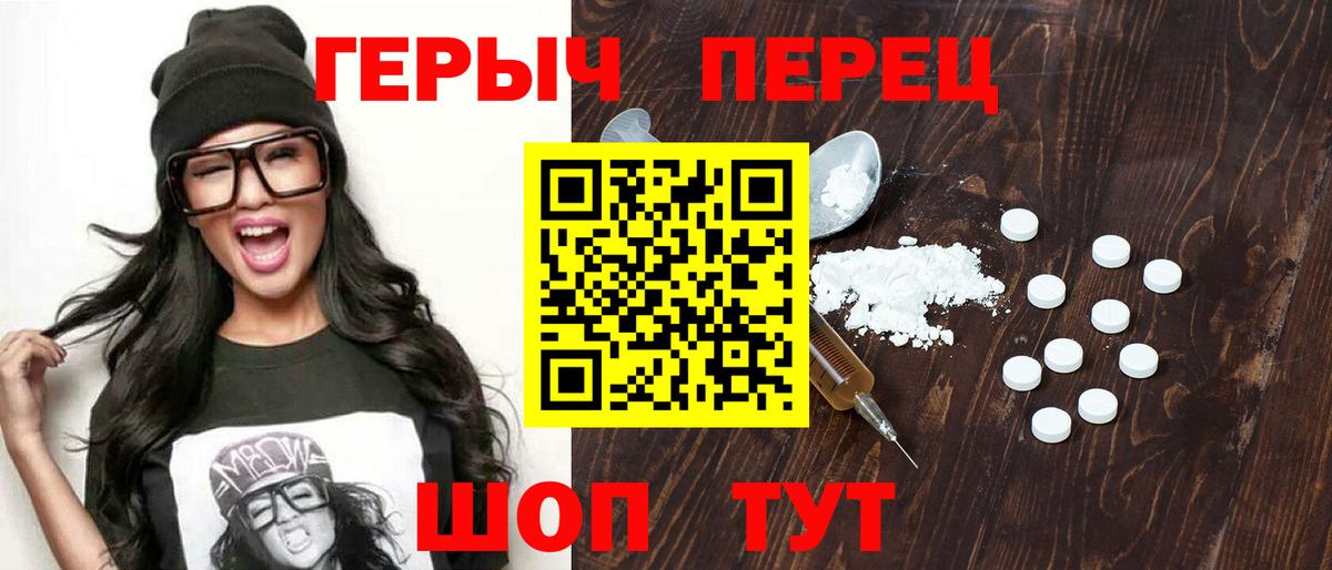 Героин герыч  Вход с VPN  Североуральск 