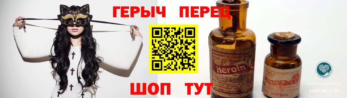ГЕРОИН гречка Североуральск