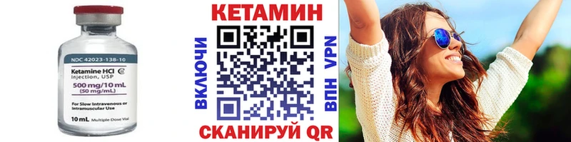 Кетамин VHQ  Североуральск 