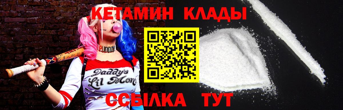 Североуральск  Кетамин ketamine  Вход с VPN 