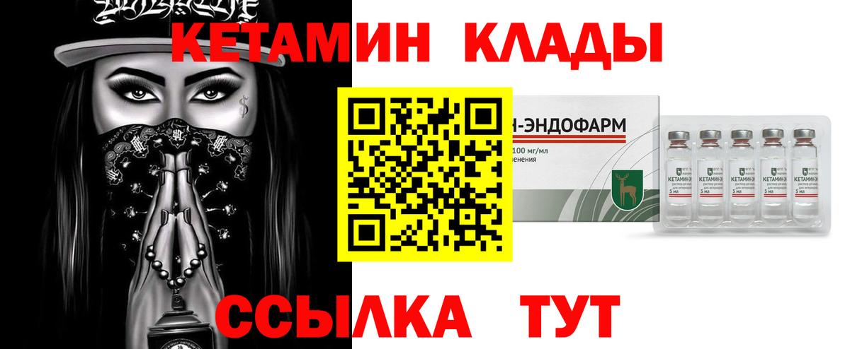 КЕТАМИН VHQ Североуральск
