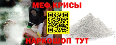 мефедрон мука Комсомольск-на-Амуре
