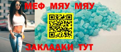 мефедрон мука Комсомольск-на-Амуре
