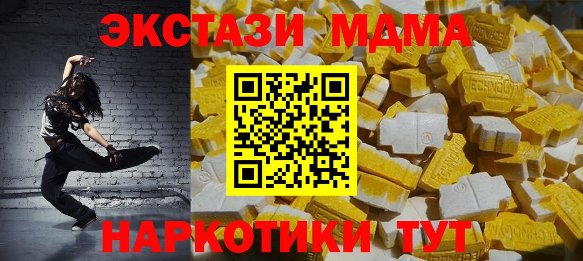 MDMA молли Североуральск
