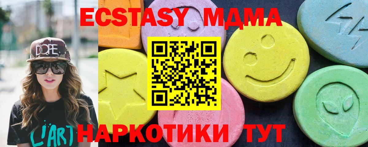 Североуральск  MDMA Molly  Вход с VPN  МДМА кристаллы 