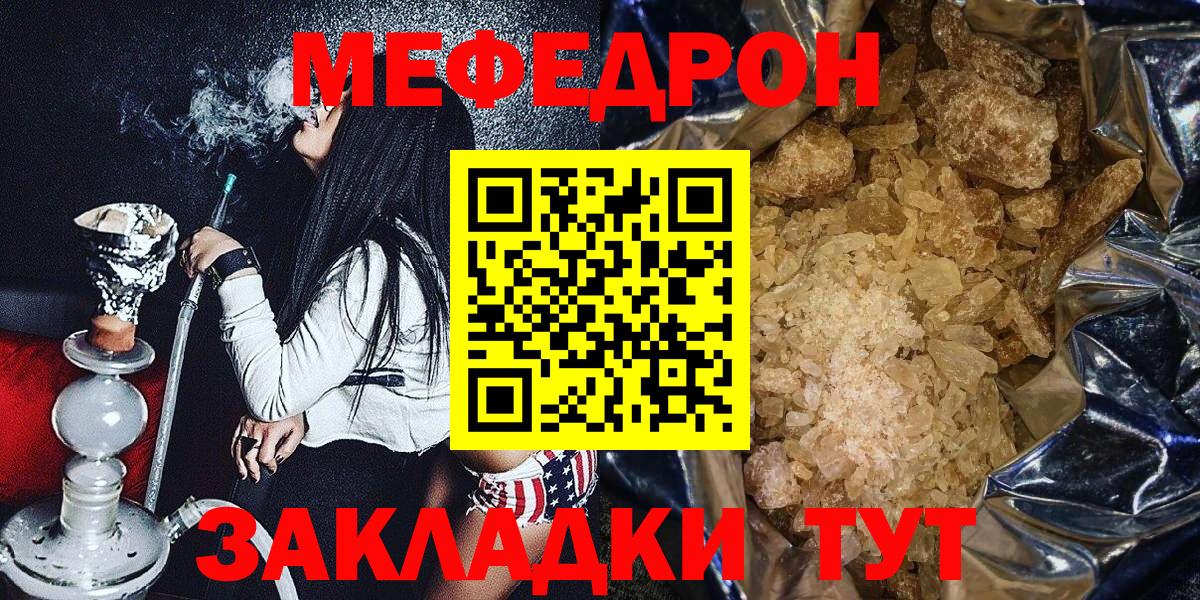ОМГ ОМГ как войти  Мефедрон 4 MMC  Североуральск  МЕФ  Вход с VPN  Мефедрон mephedrone 
