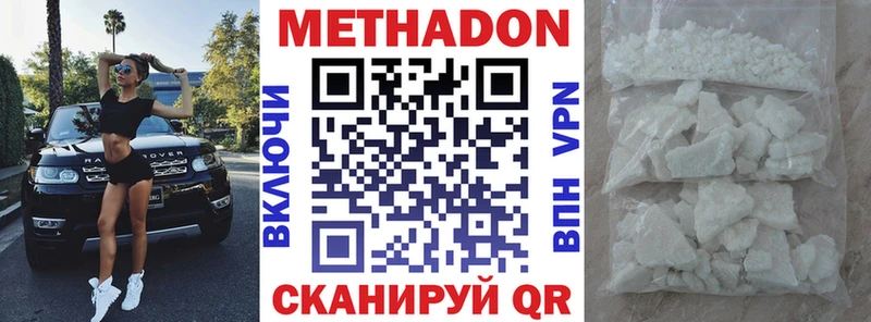 как найти   Североуральск  Метадон VHQ 