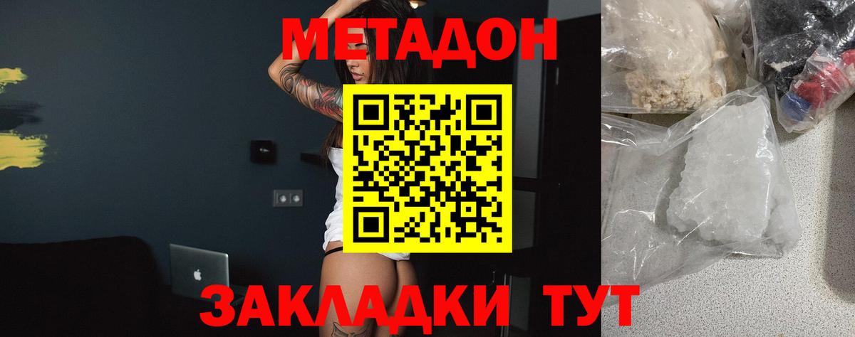 МЕТАДОН кристалл  Метадон белоснежный  Вход с VPN  Североуральск 