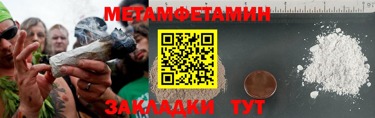 Метамфетамин мет  Вход с VPN  Североуральск 