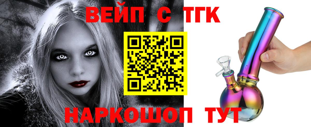 Североуральск  Дистиллят ТГК THC oil  Вход с VPN  ТГК Wax 