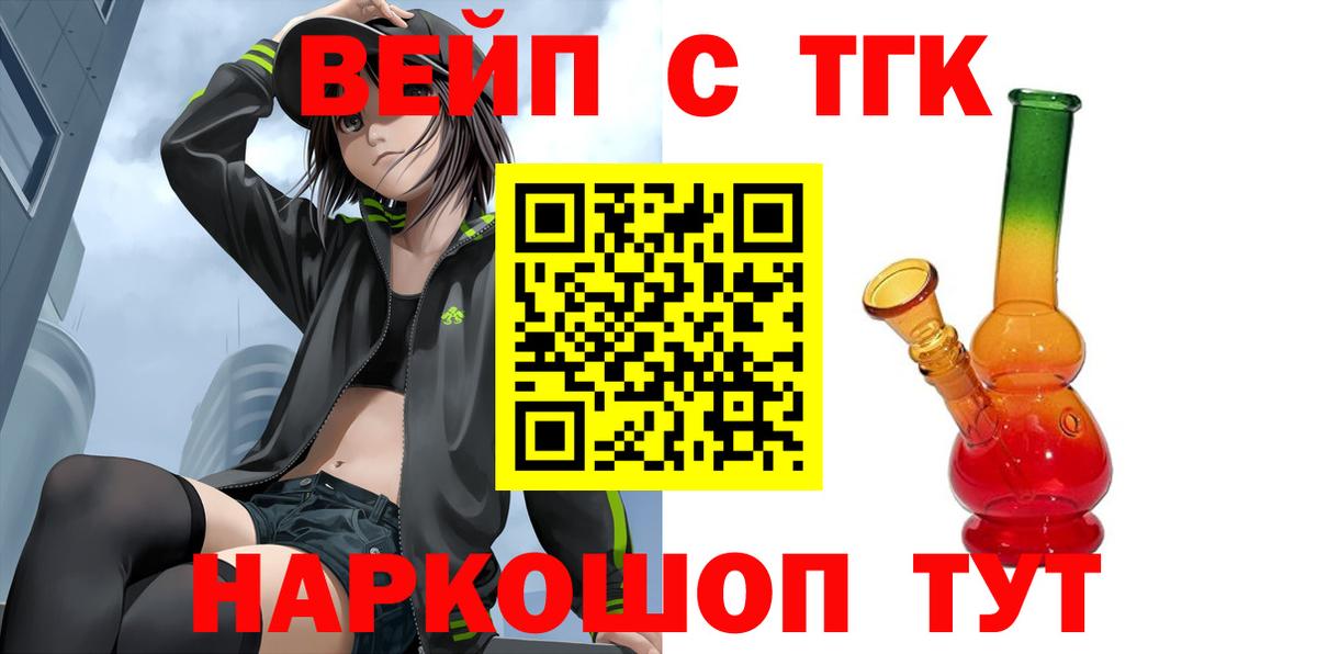 ТГК вейп Североуральск